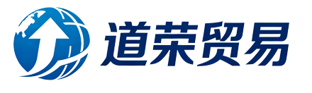 海南道荣贸易有限公司